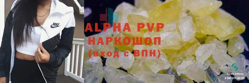 Alpha PVP VHQ Барнаул