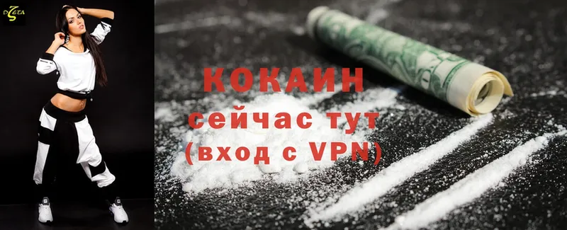 Cocaine Боливия  Барнаул 