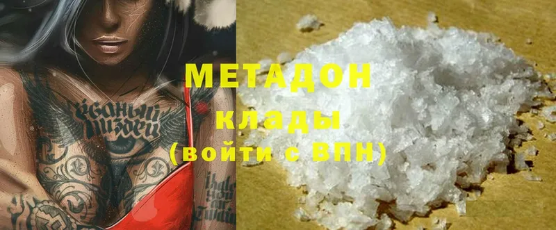 МЕТАДОН methadone  цена   Барнаул 